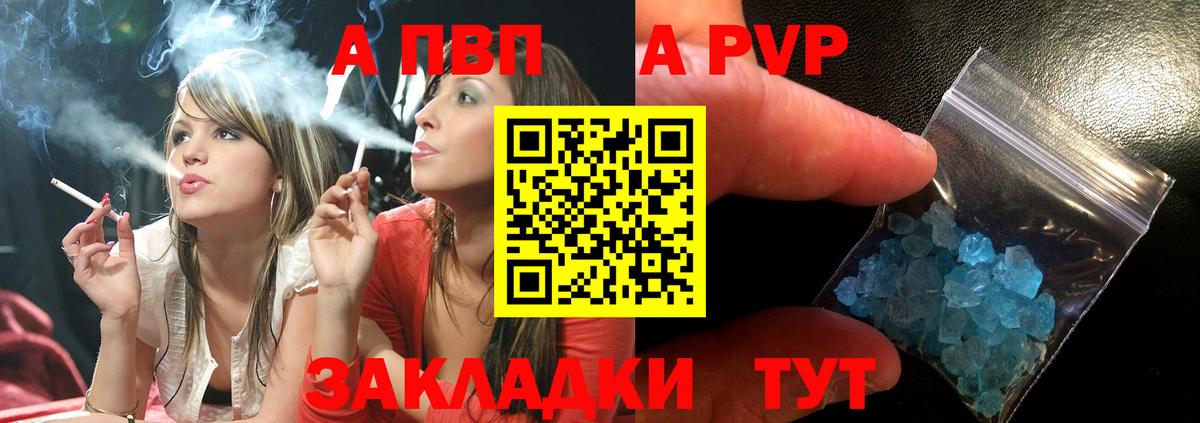 Alpha PVP крисы CK Кстово