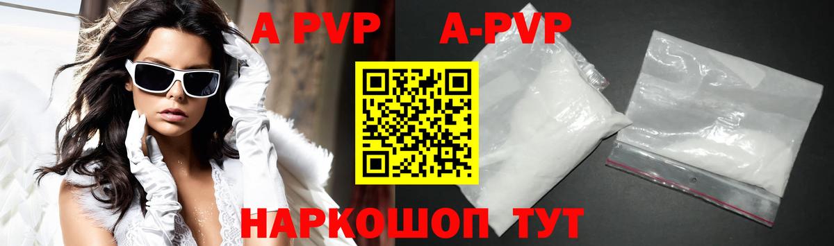 Кстово  A PVP  Вход с VPN  А ПВП кристаллы  А ПВП кристаллы 