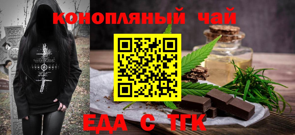 Печенье с ТГК марихуана  Вход с VPN  Кстово 