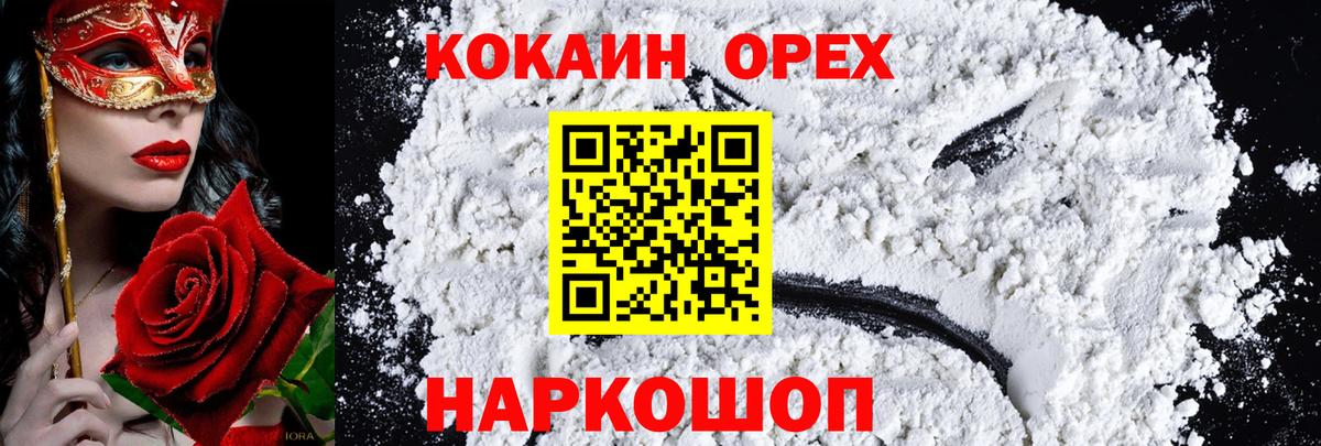 Кокаин Колумбийский  КОКАИН Columbia  Кстово  Вход с VPN 