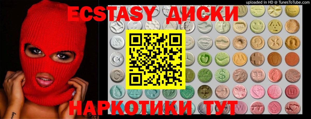 Ecstasy 99%  Вход с VPN  Ecstasy mix  ЭКСТАЗИ  Кстово 