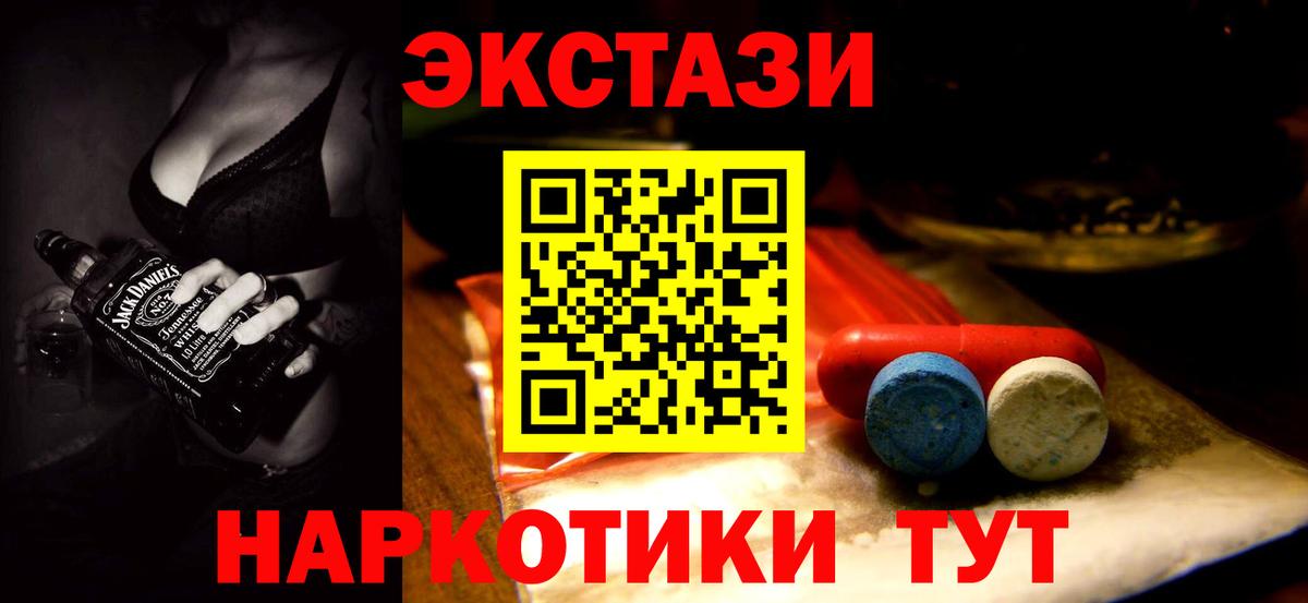 Экстази XTC Кстово