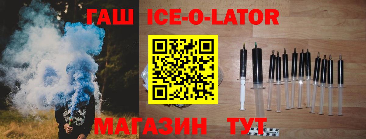 наркотики  ГАШИШ Ice-O-Lator  Кстово  Вход с VPN  Гашиш убойный  ГАШ 