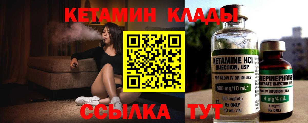 КЕТАМИН ketamine  Кетамин ketamine  Вход с VPN  Кстово 