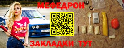 мефедрон Краснокаменск