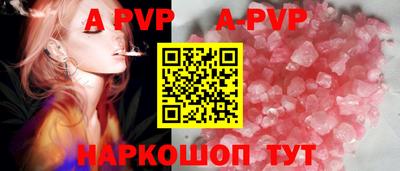 a pvp Краснодар
