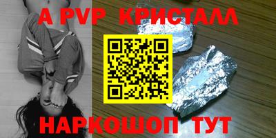 a pvp Краснодар