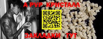 a pvp Краснодар