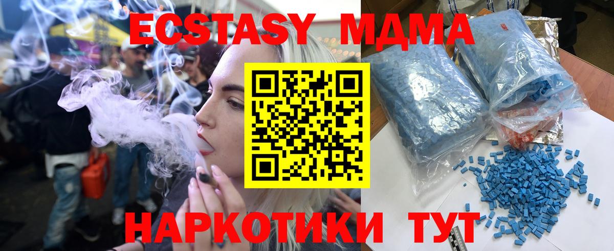 МДМА VHQ  MDMA  MDMA молли  Кстово  Вход с VPN 