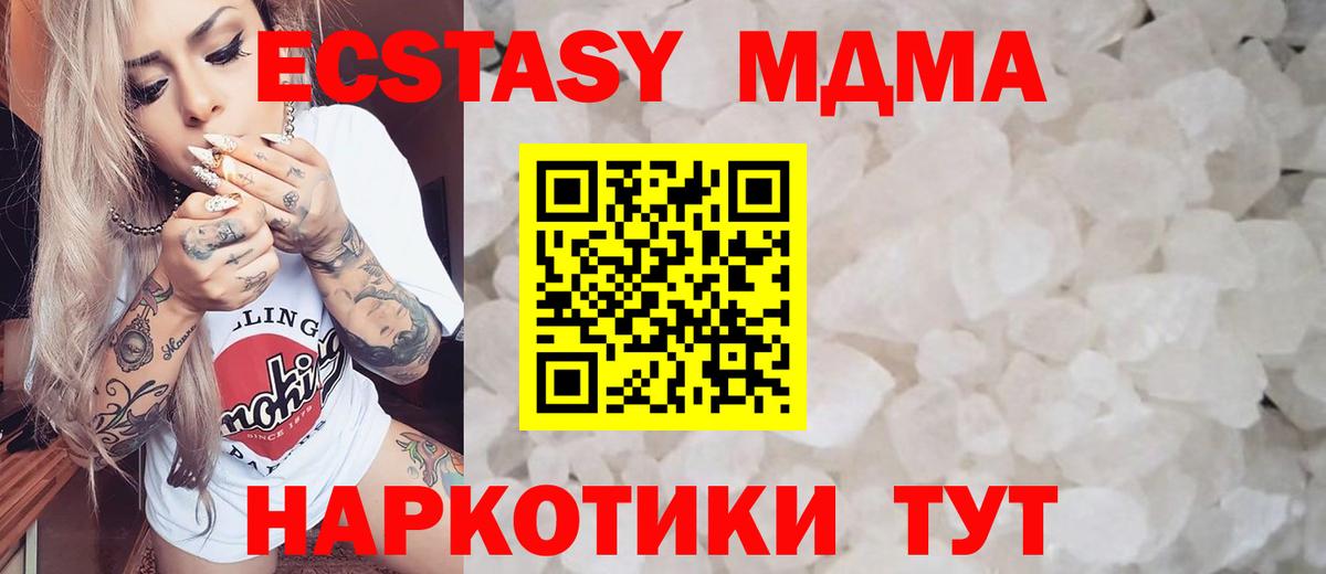 МДМА VHQ Кстово