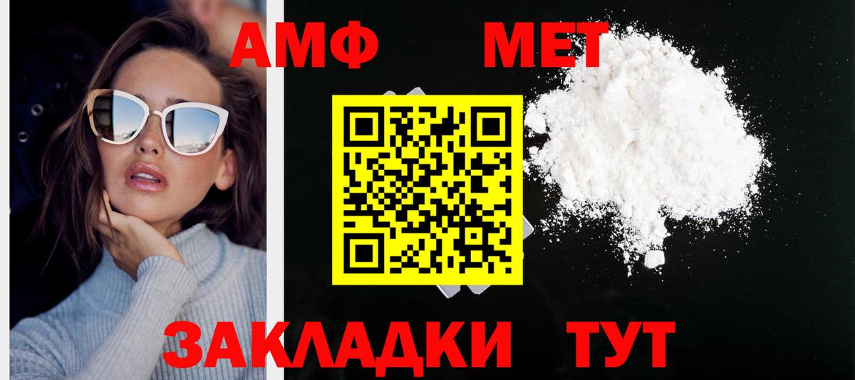 Кстово  Метамфетамин Декстрометамфетамин 99.9%  Вход с VPN 