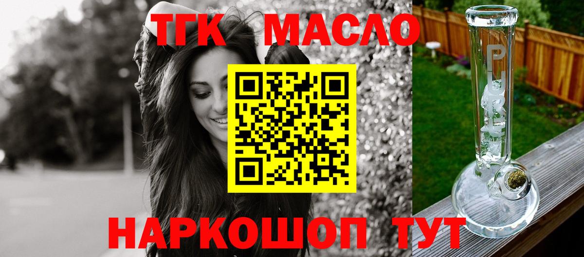 Дистиллят ТГК вейп Кстово