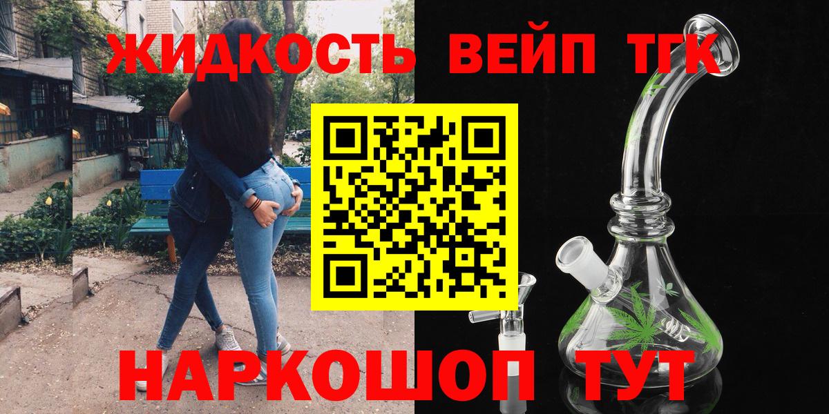 Дистиллят ТГК вейп с тгк  Вход с VPN  сколько стоит  Дистиллят ТГК жижа  Кстово 